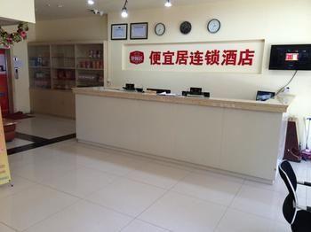 Pianyi Chain Hotel Beijing Eksteriør billede